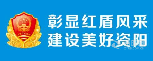 贵州老肥婆骚逼资阳市市场监督管理局